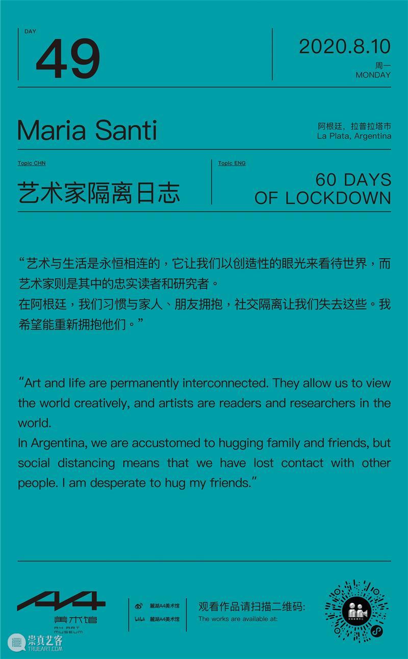 Day 49 在充满不确定的时代，用艺术来研究世界\n Day 时代 艺术 世界 window second open document.getElementById image desc 崇真艺客