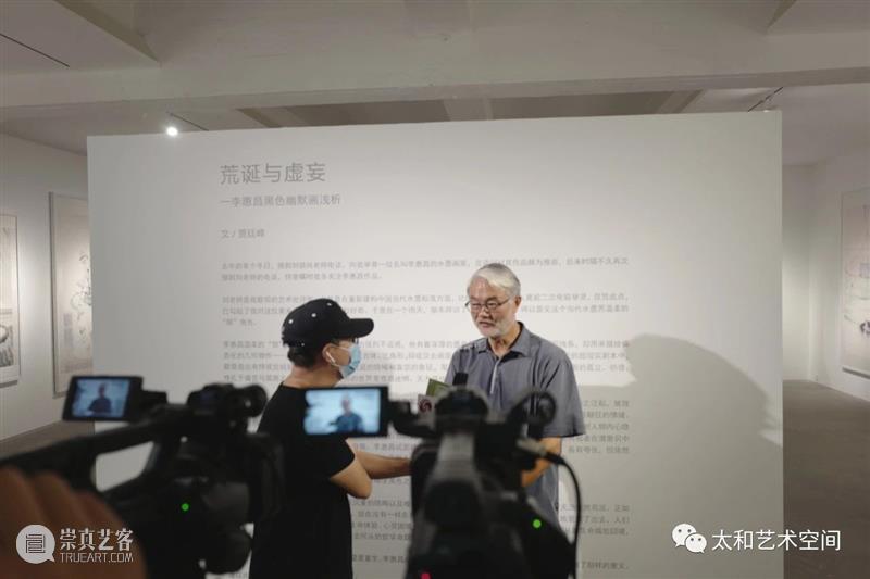 展览现场 | 当水墨遇见魔幻现实主义，李惠昌个展在京展出 李惠昌 水墨 现场 魔幻现实主义 个展 贾廷峰 西沐 学术 哼者 黑色 崇真艺客