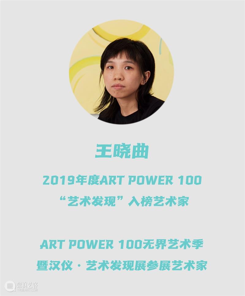 ART POWER 100 正在加载中丨王晓曲：直白是与现实密切联系的感受 博文精选 艾可画廊 现实 王晓曲 ART POWER 人物 姿态 形象 动作 服饰 神态 崇真艺客
