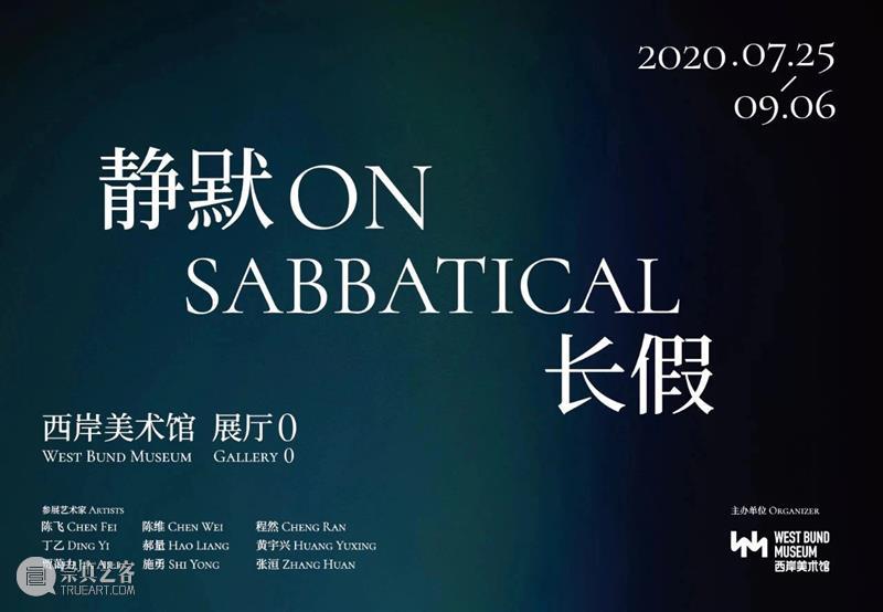 藝術門艺术家 张洹展讯 | 上海西岸美术馆与上海当代艺术博物馆 艺术家 张洹 上海当代艺术博物馆 上海西岸美术馆 藝術門 展讯 藝術門画廊荣幸 中国 当代 艺术创作 崇真艺客