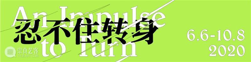 Upcoming Lecture by Zhou Yan | Writing Contemporary Art History 崇真艺客