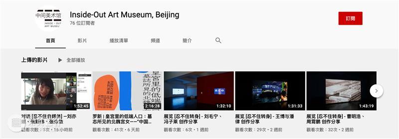 Upcoming Lecture by Zhou Yan | Writing Contemporary Art History 崇真艺客