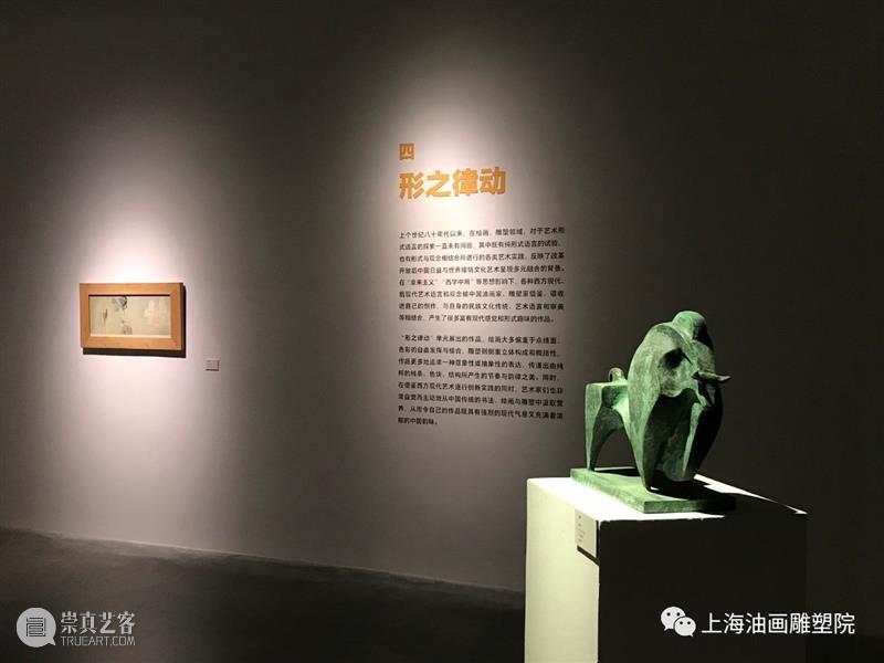 【上海油雕院 l 展览】“多元与融合——上海油画雕塑院典藏作品展”之“形之律动” 上海油画雕塑院 典藏 作品展 律动 上海 上方 活动 资讯 多元 上海油画雕塑院美术馆 崇真艺客