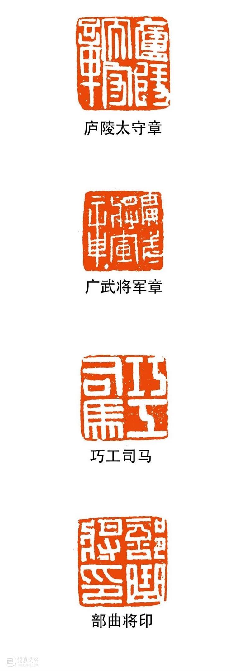 【篆刻讲堂】 汉印的情趣美（三）  西泠印社 讲堂 汉印 情趣 中国 文化史 时代 军事 经济 农业 手工业 崇真艺客