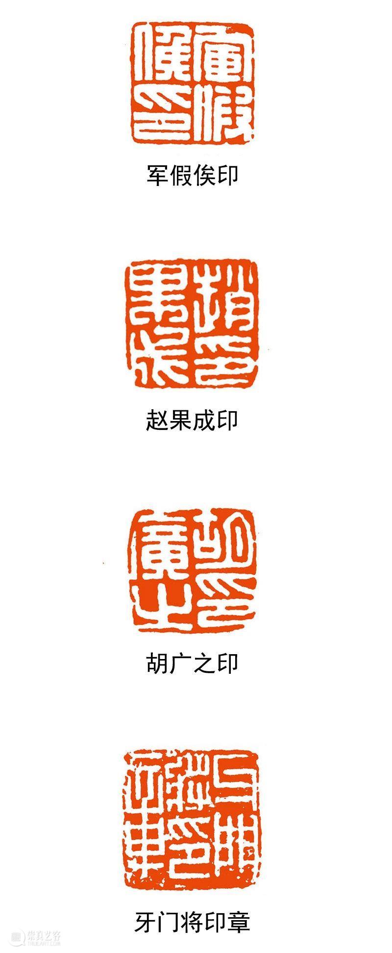 【篆刻讲堂】 汉印的情趣美（三）  西泠印社 讲堂 汉印 情趣 中国 文化史 时代 军事 经济 农业 手工业 崇真艺客