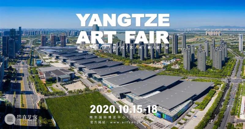 三周年的南京扬子当代艺博会将呈现什么惊喜? 视频资讯 艺术市场通讯 南京 扬子 艺博会 艺术 博览会 Yangtze 南京国际博览中心 建邺区 机构 空间 崇真艺客
