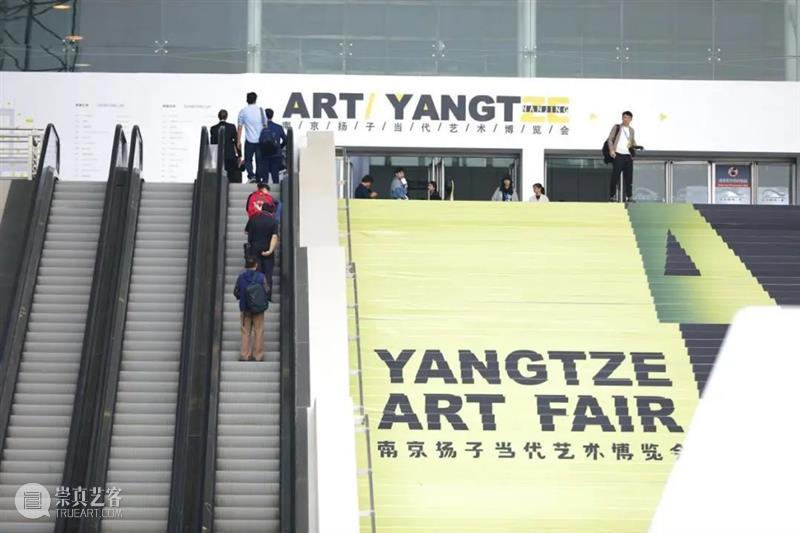 三周年的南京扬子当代艺博会将呈现什么惊喜? 视频资讯 艺术市场通讯 南京 扬子 艺博会 艺术 博览会 Yangtze 南京国际博览中心 建邺区 机构 空间 崇真艺客