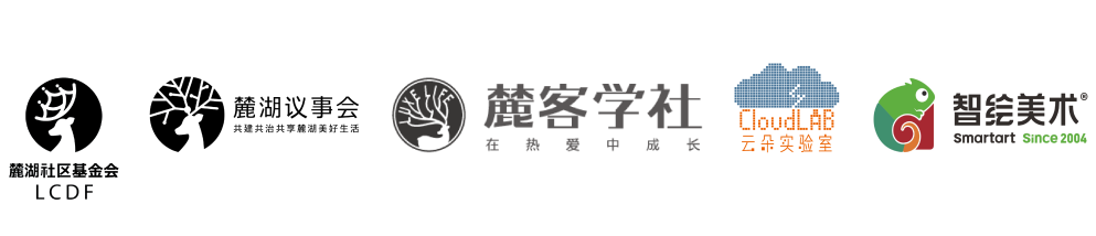 行动招募 | iSTART行动学校·环保变奏曲 环保 变奏曲 iSTART行动学校 垃圾 魔法 糖纸 服装 矿泉 水瓶 风动装置 崇真艺客