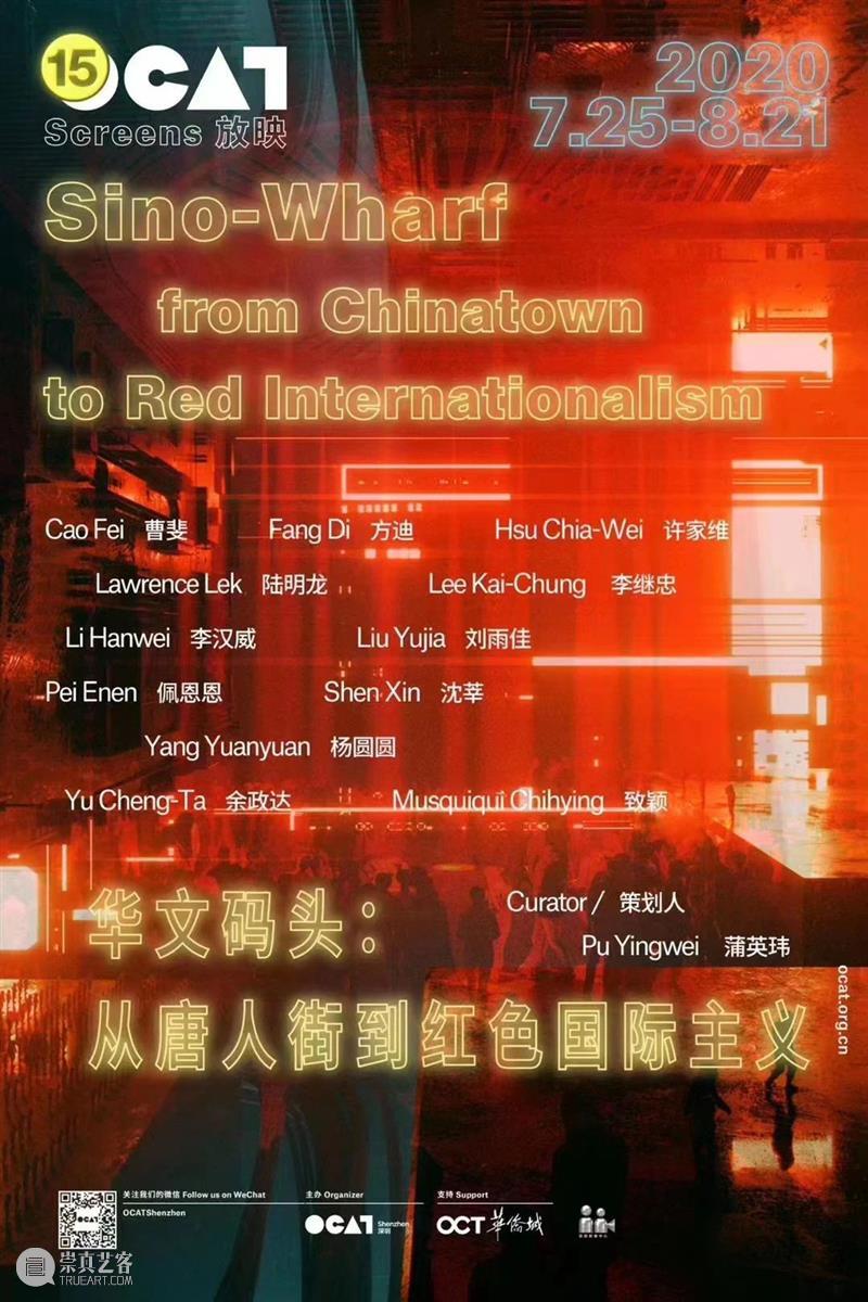 News | MadeIn Gallery Artists Recent Activities 崇真艺客