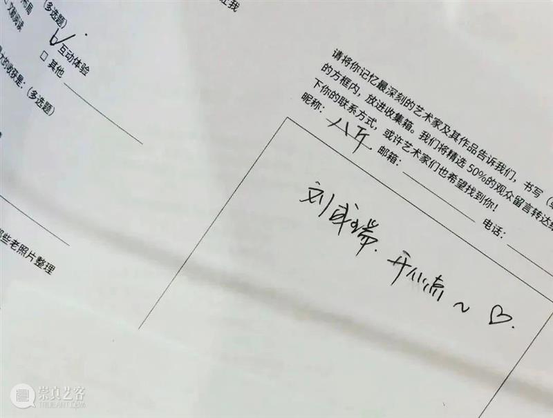 News | MadeIn Gallery Artists Recent Activities 崇真艺客