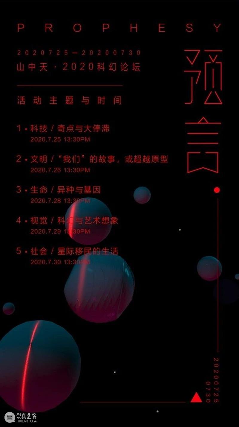 News | MadeIn Gallery Artists Recent Activities 崇真艺客
