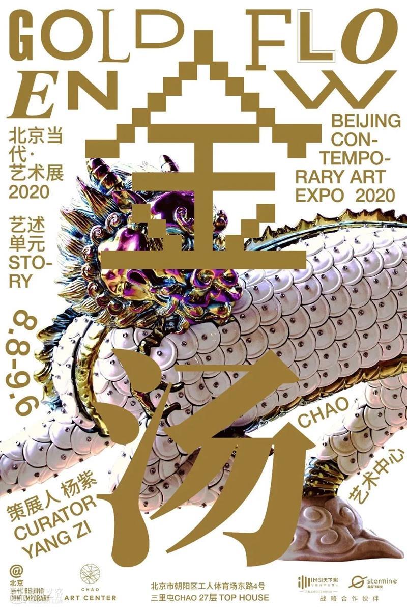 News | MadeIn Gallery Artists Recent Activities 崇真艺客
