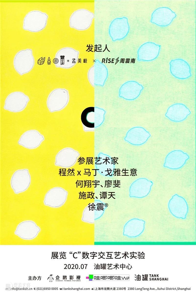 News | MadeIn Gallery Artists Recent Activities 崇真艺客