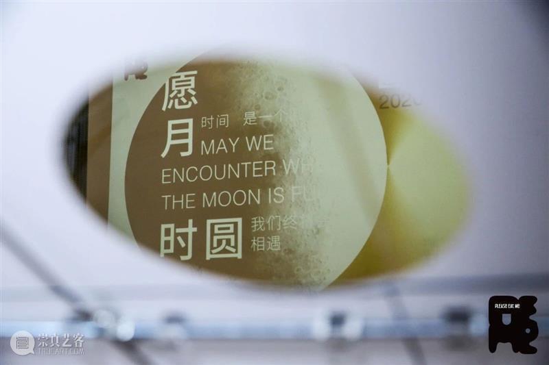时间是一个圆，我们终将会相遇 | 艺术月饼正式上线！ 时间 艺术 月饼 时序 往后 日子 中国 心中 分量 秋风清 崇真艺客