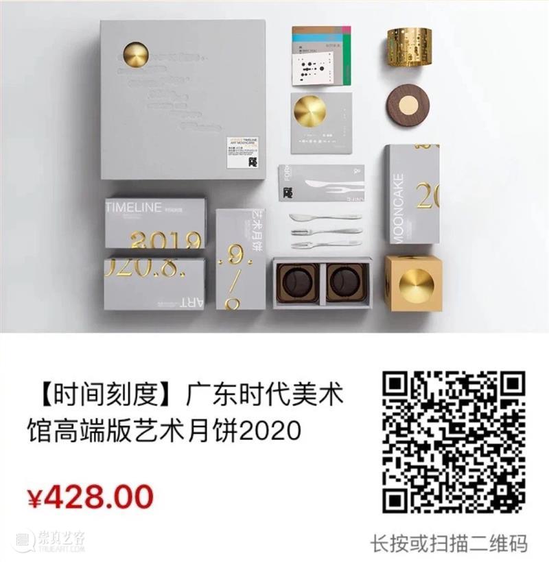 时间是一个圆，我们终将会相遇 | 艺术月饼正式上线！ 时间 艺术 月饼 时序 往后 日子 中国 心中 分量 秋风清 崇真艺客