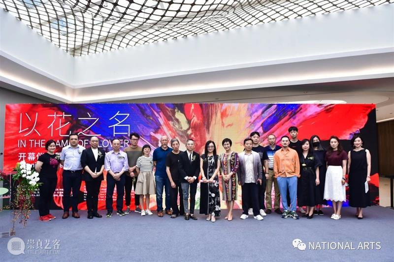 国家美术·展讯丨以花之名——上海明珠美术馆 上海明珠美术馆 国家 美术 展讯 名称 日期 地点 开幕式 嘉宾 艺术家 崇真艺客