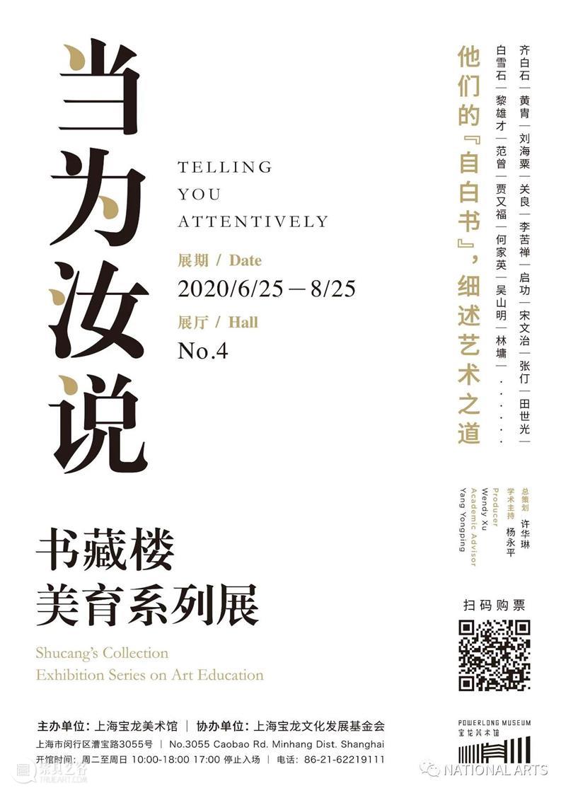 国家美术·展讯丨以花之名——上海明珠美术馆 上海明珠美术馆 国家 美术 展讯 名称 日期 地点 开幕式 嘉宾 艺术家 崇真艺客