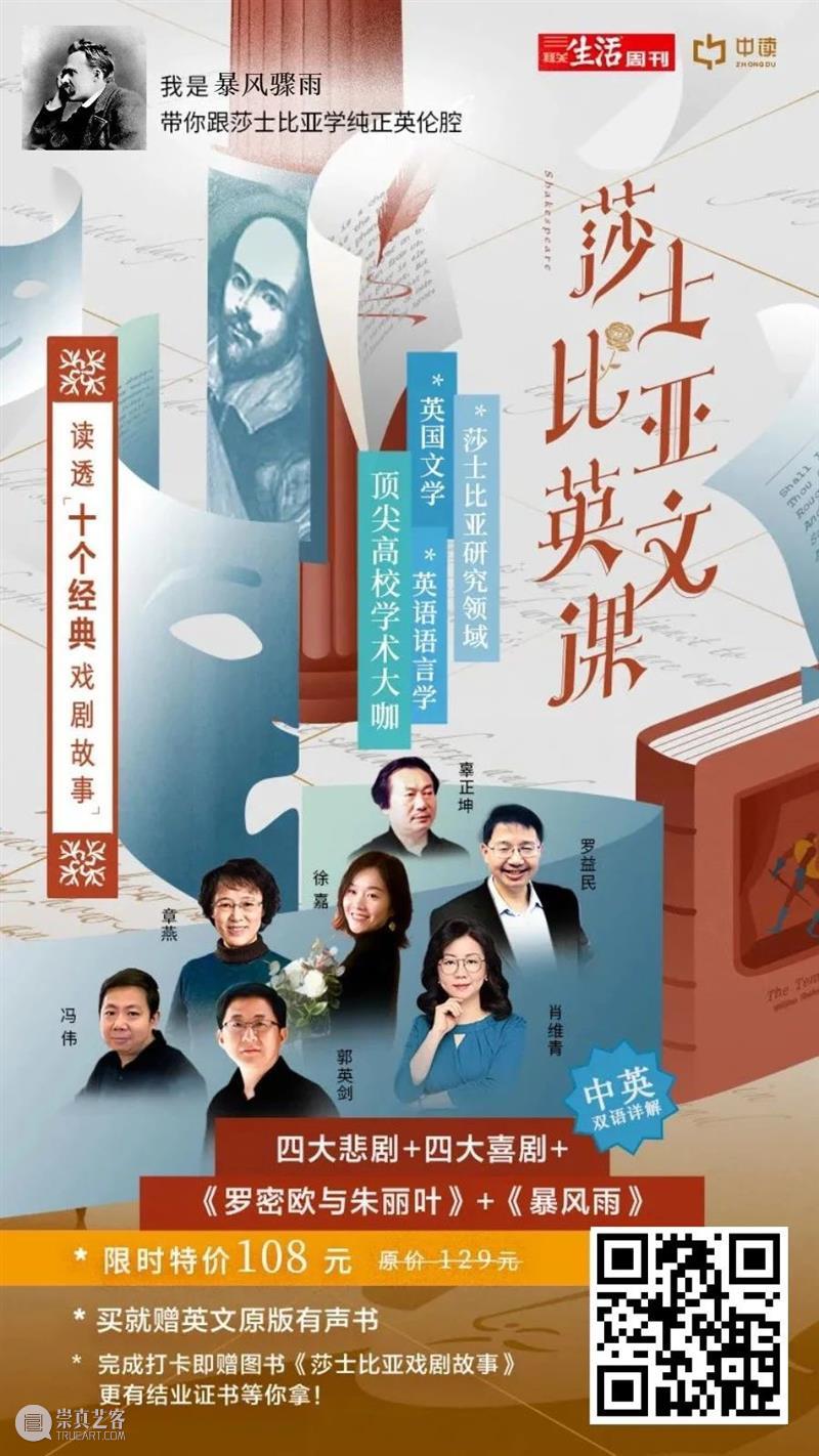哈罗德·布鲁姆 | 论经典 崇真艺客