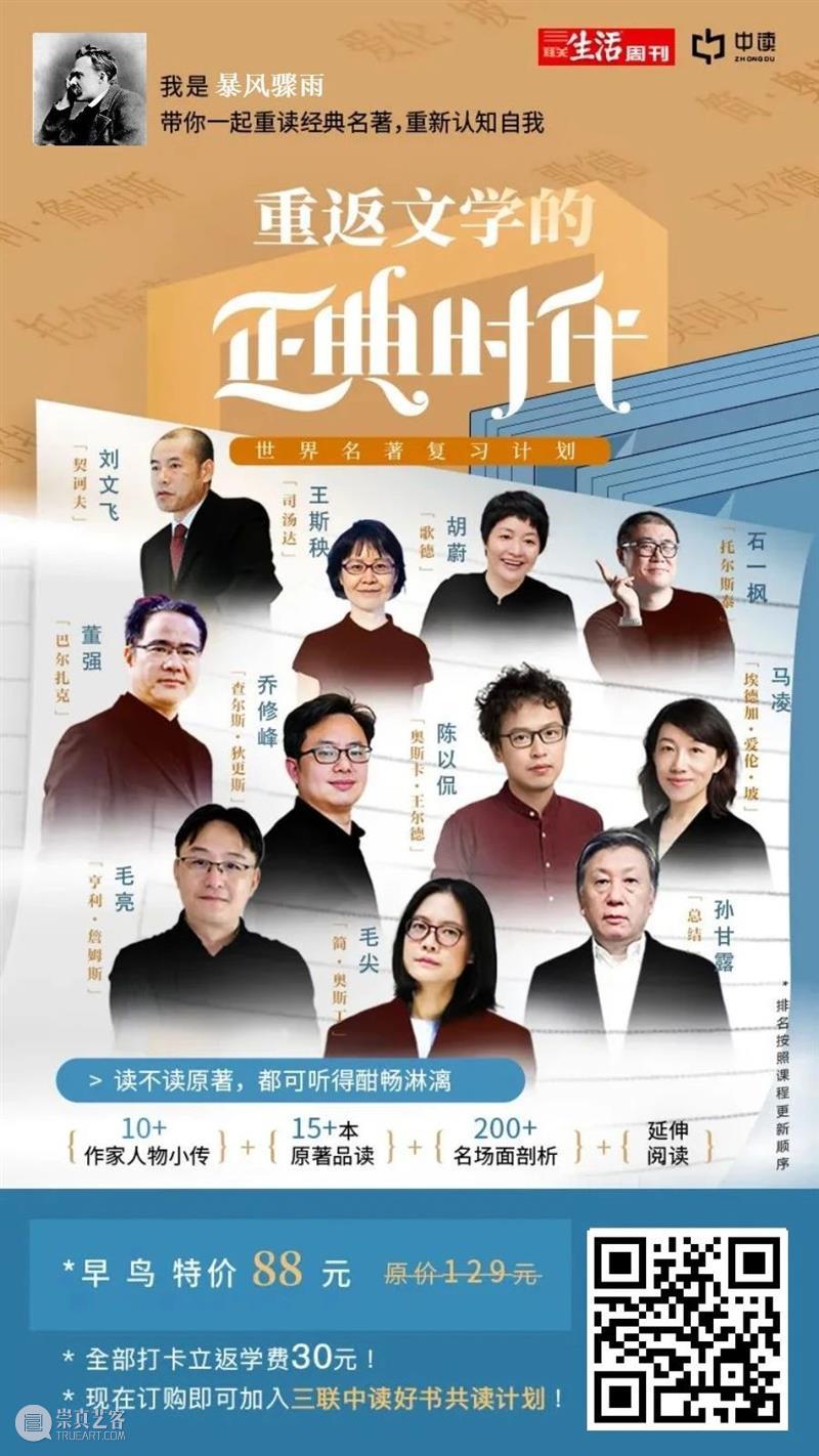 哈罗德·布鲁姆 | 论经典 崇真艺客