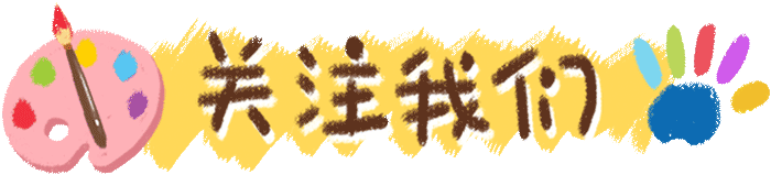 暑期招募令｜探秘工业版画的多彩艺术语言——少儿擦纸版画课堂 工业 版画 艺术 语言 少儿 课堂 童趣 小艺术家 粉印版画 微信 崇真艺客