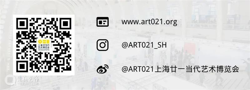 ART021招募进行时 崇真艺客