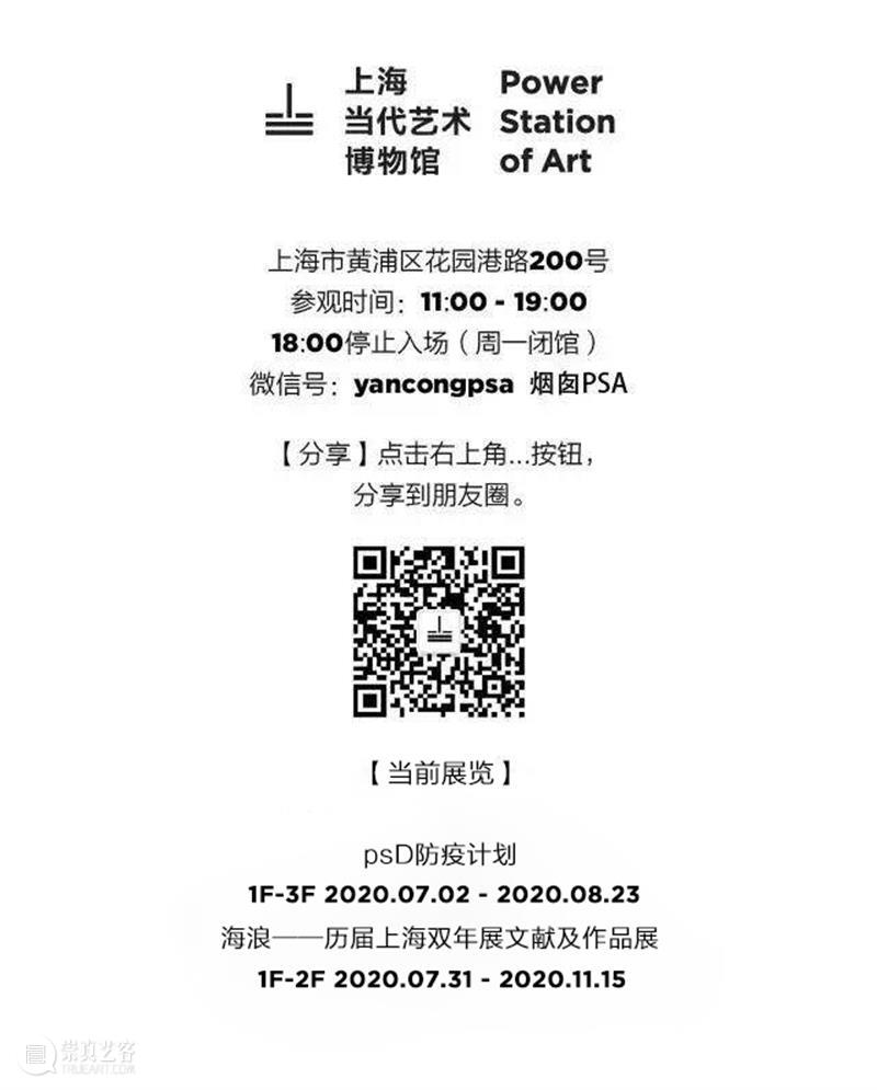 PSA读图 | 《95大风景-5》——尚扬 博文精选 烟囱PSA 风景 尚扬 PSA 材料 艺术家 惠允 态度 方式 工作 X光胶片 崇真艺客