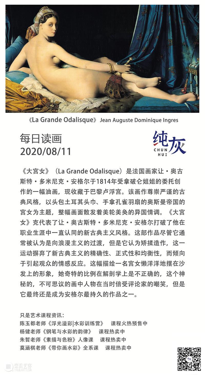 肖像绘画参考素材  中国美术精选 肖像 素材 Apalkin 生涯 个人 风格 之后 古典 概念性 肖像画 崇真艺客