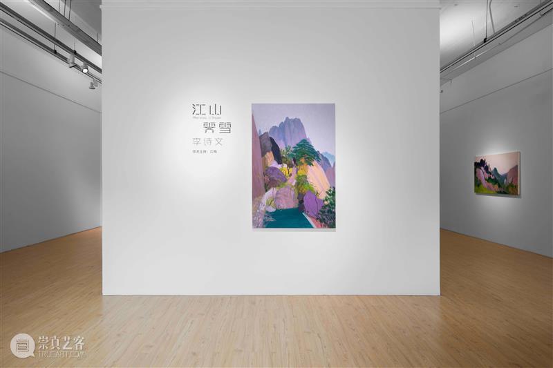 展览现场 Exhibition View | 李诗文:江山霁雪 After Snow Li Shiwen 八大画廊 崇真艺客