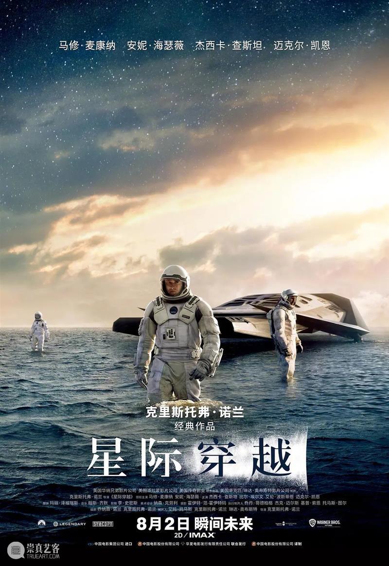 冯小刚监制新片《无名狂》曝预告;《星际穿越》内地重映票房破亿 视频资讯 Douban编辑部 无名狂 冯小刚 新片 星际穿越 内地 票房 影视 好剧 小豆 北京国际电影节 崇真艺客