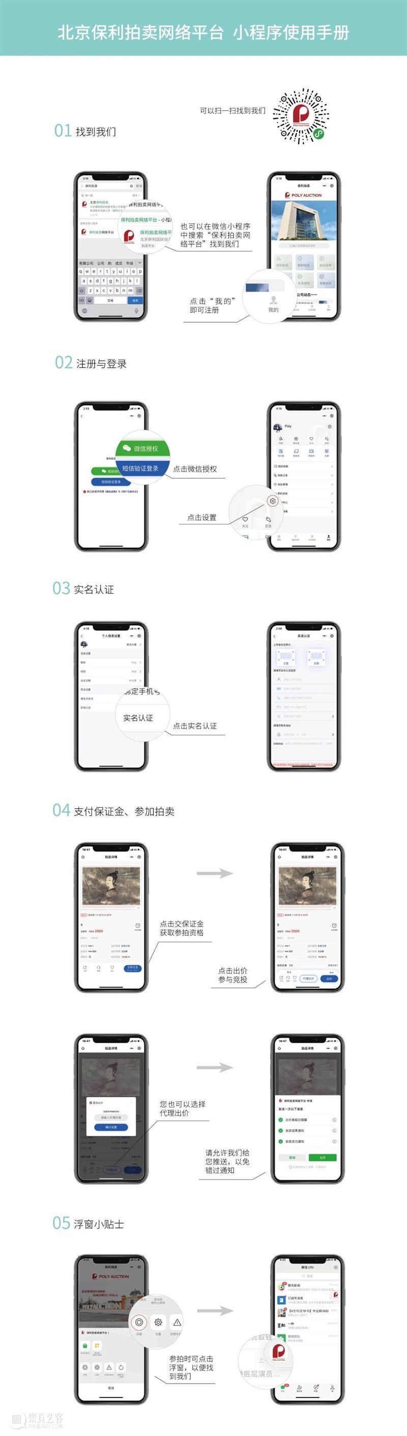 五岳片云丨吴彬《十面灵璧图卷》（二）  古代书画部 五岳片云丨 吴彬 十面灵璧图卷 峥嵘 三山 米万钟 黄汝亨 十面 正面 功名 崇真艺客