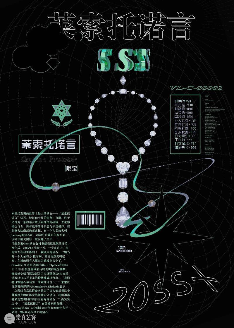 【IFA武汉时尚艺术季】全球毕设专辑—中央美术学院 视频资讯 IFA 中央美术学院 武汉 时尚 艺术季 IFA 全球 专辑 主题 城市经典 DESCRIBINGEXPRESSION 崇真艺客