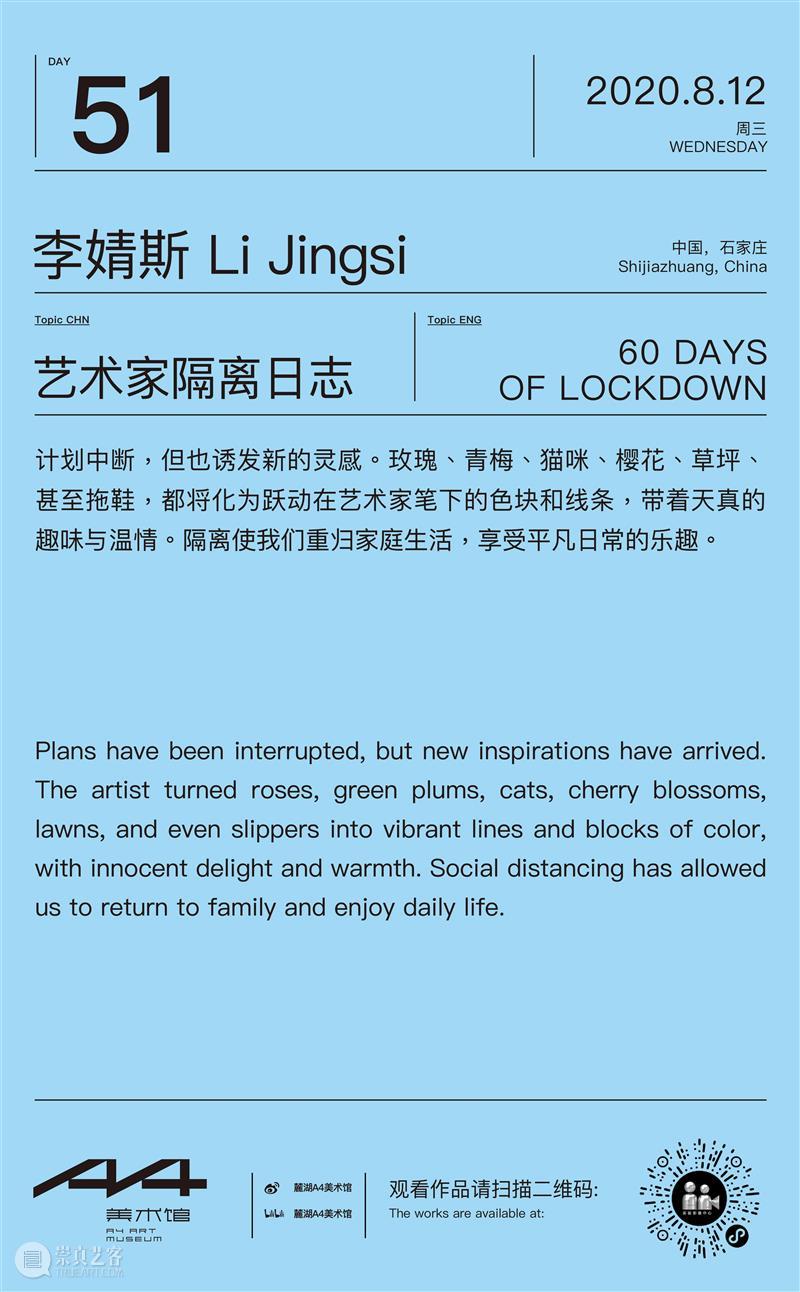 Day 51 玫瑰、青梅与我的线上色彩生活\n  A4am Day 玫瑰 青梅 线上 色彩生活 window second open document.getElementById image 崇真艺客