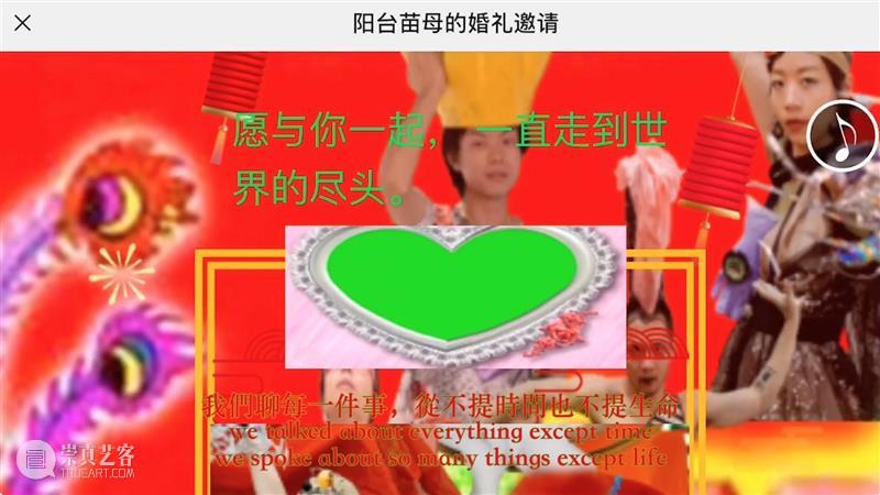 ▲山间电影院▲ | 系列放映15#:“与空气接吻,与一切结婚。”(8月15日) 视频资讯 四方当代美术馆 空气 山间 电影院 系列 片目 超家族婚礼合集 空气炸Hellkitty之时代奋进强音 过程 影片 作者 崇真艺客