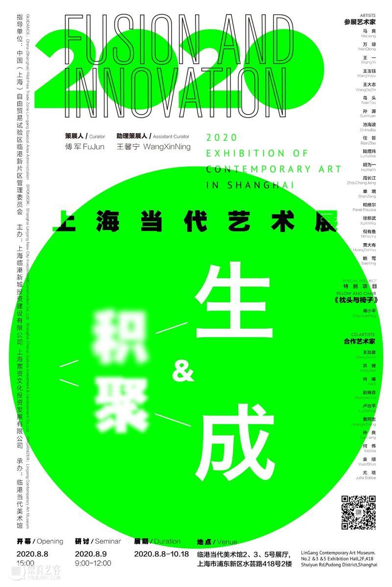 马良：“积聚与生成——2020上海当代艺术展”参展艺术家 视频资讯 临港当代美术馆 马良 上海 艺术家 艺术展 作品 刹那 数字 艺术微喷 一柱香 旧货 崇真艺客