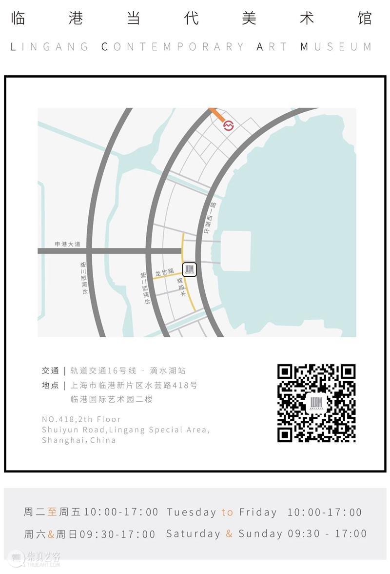 马良：“积聚与生成——2020上海当代艺术展”参展艺术家 视频资讯 临港当代美术馆 马良 上海 艺术家 艺术展 作品 刹那 数字 艺术微喷 一柱香 旧货 崇真艺客