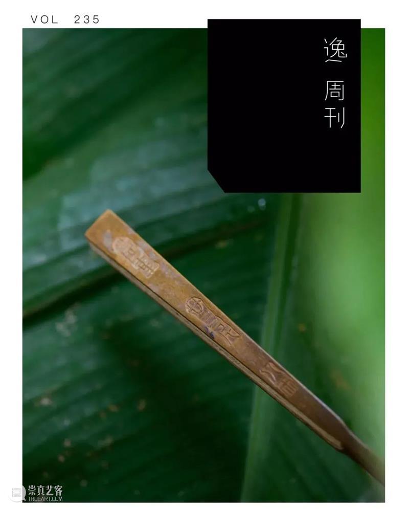 我以草木寄闲情  文人空间 草木 闲情 光阴 钟情 汪曾祺 古人 山园 花径 一草一木 人心 崇真艺客