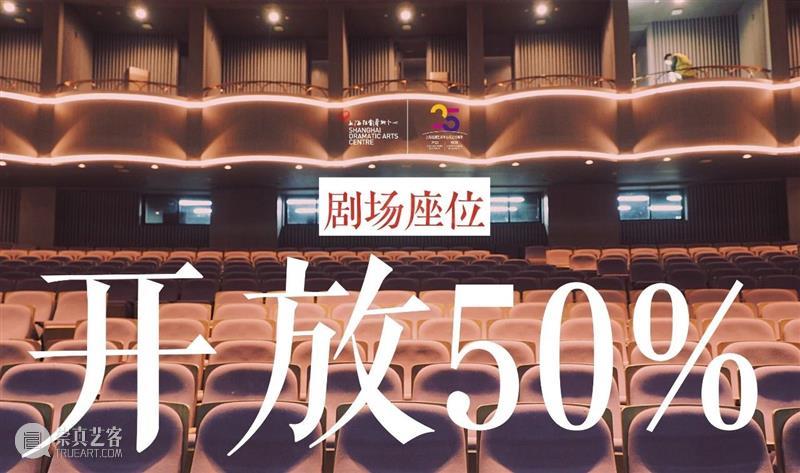 悬疑剧《深渊》开票,就是现在! 视频资讯 上海话剧艺术中心 悬疑剧 深渊 好消息 文化和旅游部市场管理司 剧院 场所 疫情 措施 指南 通知 崇真艺客