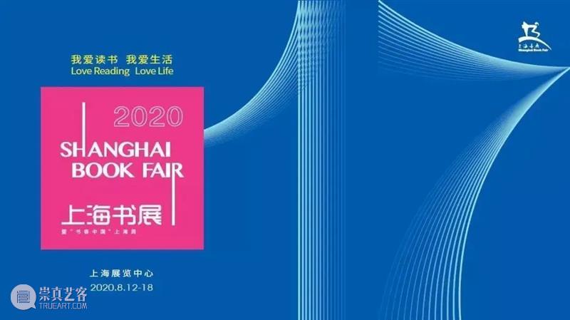 书展云互动 | 海派艺术家亲笔题签活动,火热进行中! 八号桥艺术空间 书展 艺术家 活动 海派 亲笔 这座城市 节日 上海 以来 宗旨 崇真艺客