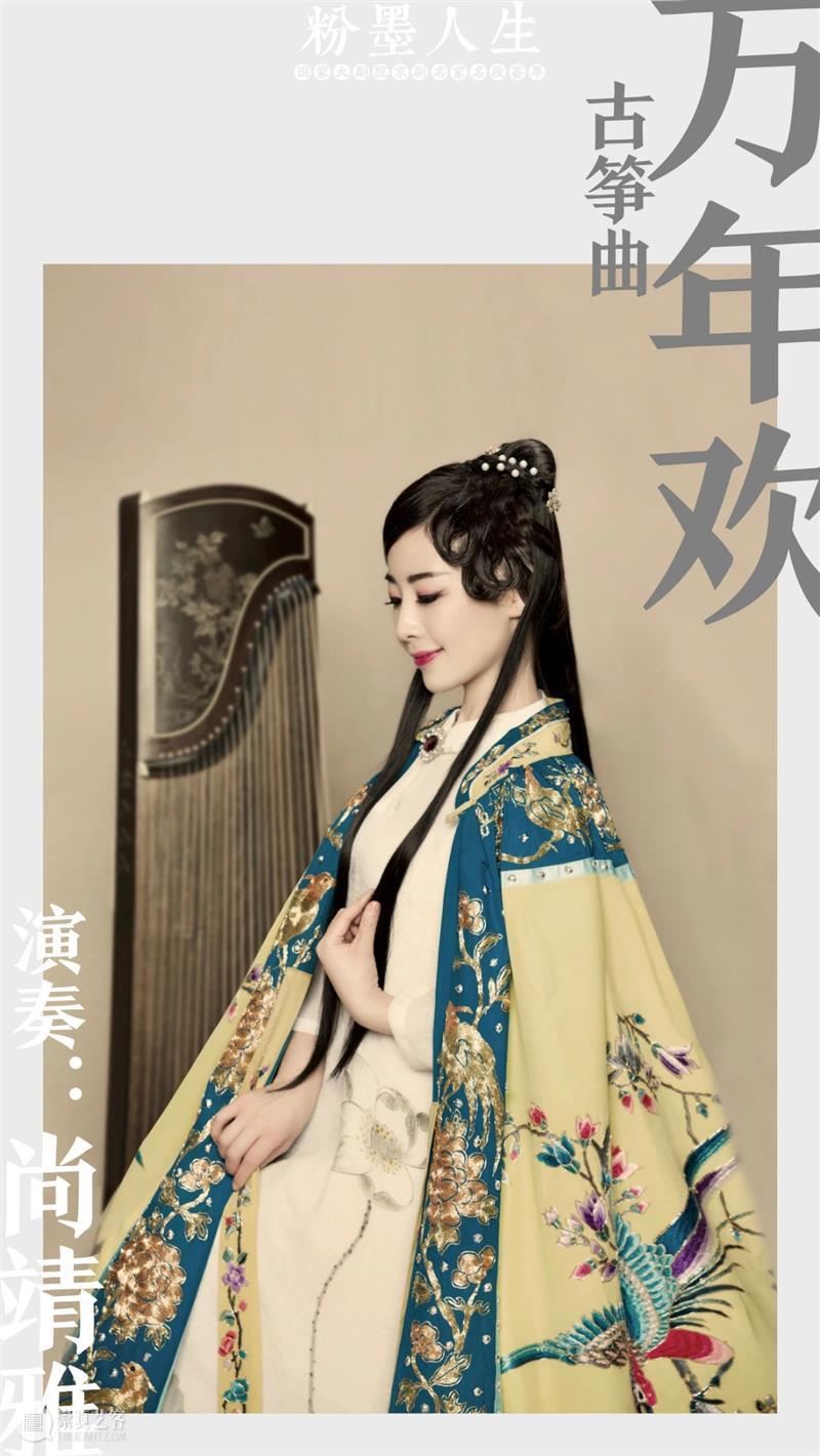 角儿来了 视频资讯 国家大剧院 角儿 粉墨人生 名家 好戏连台 华彩 秋韵 线上 京剧 云天收夏色 木叶 崇真艺客