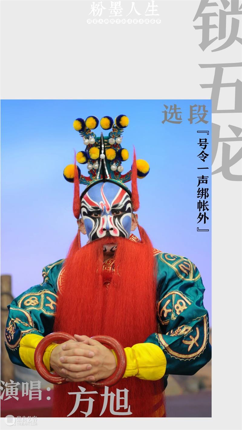角儿来了 视频资讯 国家大剧院 角儿 粉墨人生 名家 好戏连台 华彩 秋韵 线上 京剧 云天收夏色 木叶 崇真艺客