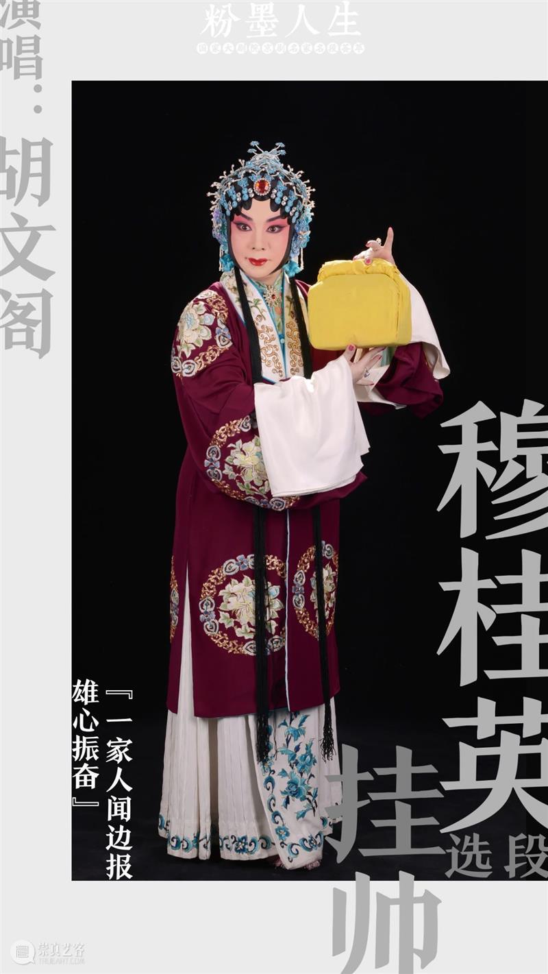 角儿来了 视频资讯 国家大剧院 角儿 粉墨人生 名家 好戏连台 华彩 秋韵 线上 京剧 云天收夏色 木叶 崇真艺客