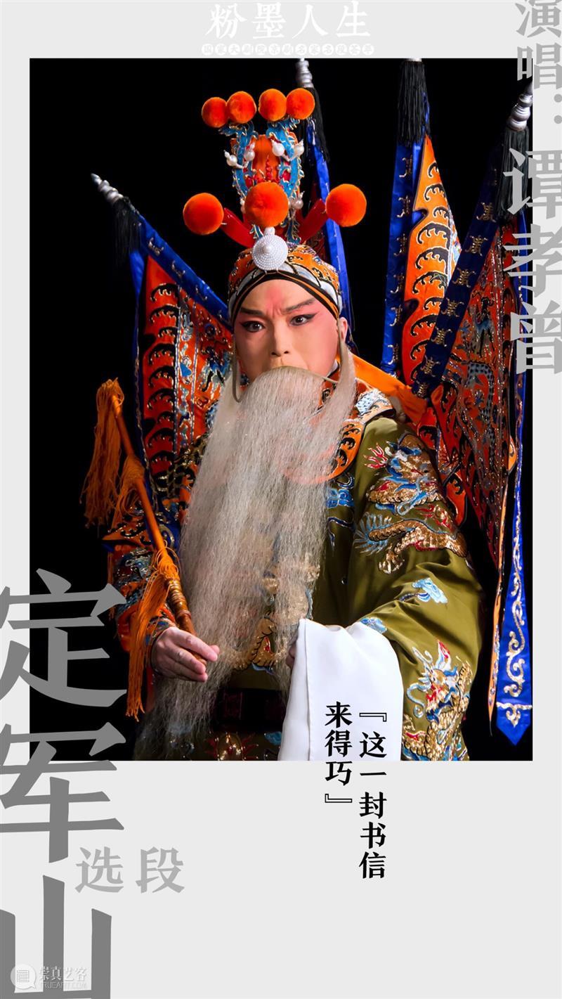 角儿来了 视频资讯 国家大剧院 角儿 粉墨人生 名家 好戏连台 华彩 秋韵 线上 京剧 云天收夏色 木叶 崇真艺客