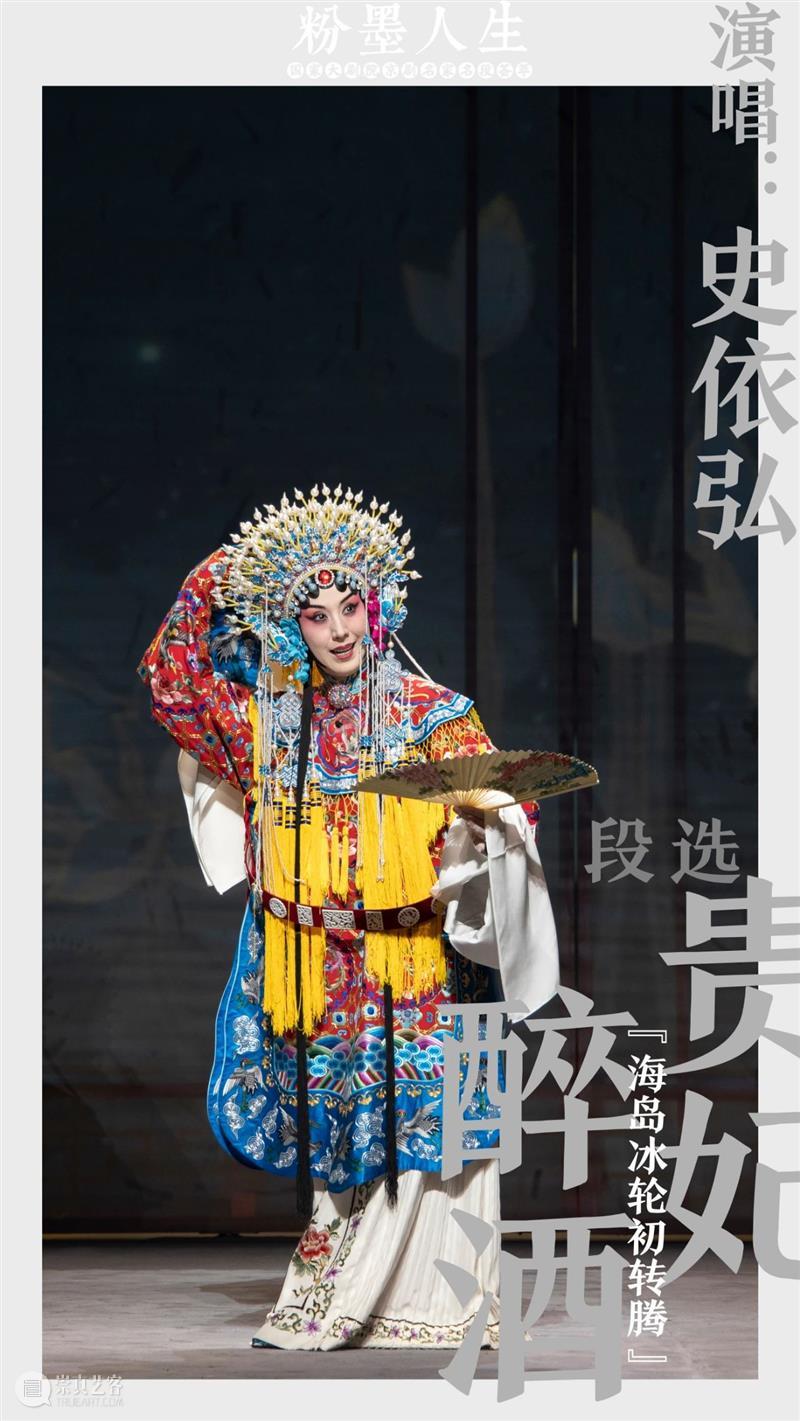 角儿来了 视频资讯 国家大剧院 角儿 粉墨人生 名家 好戏连台 华彩 秋韵 线上 京剧 云天收夏色 木叶 崇真艺客
