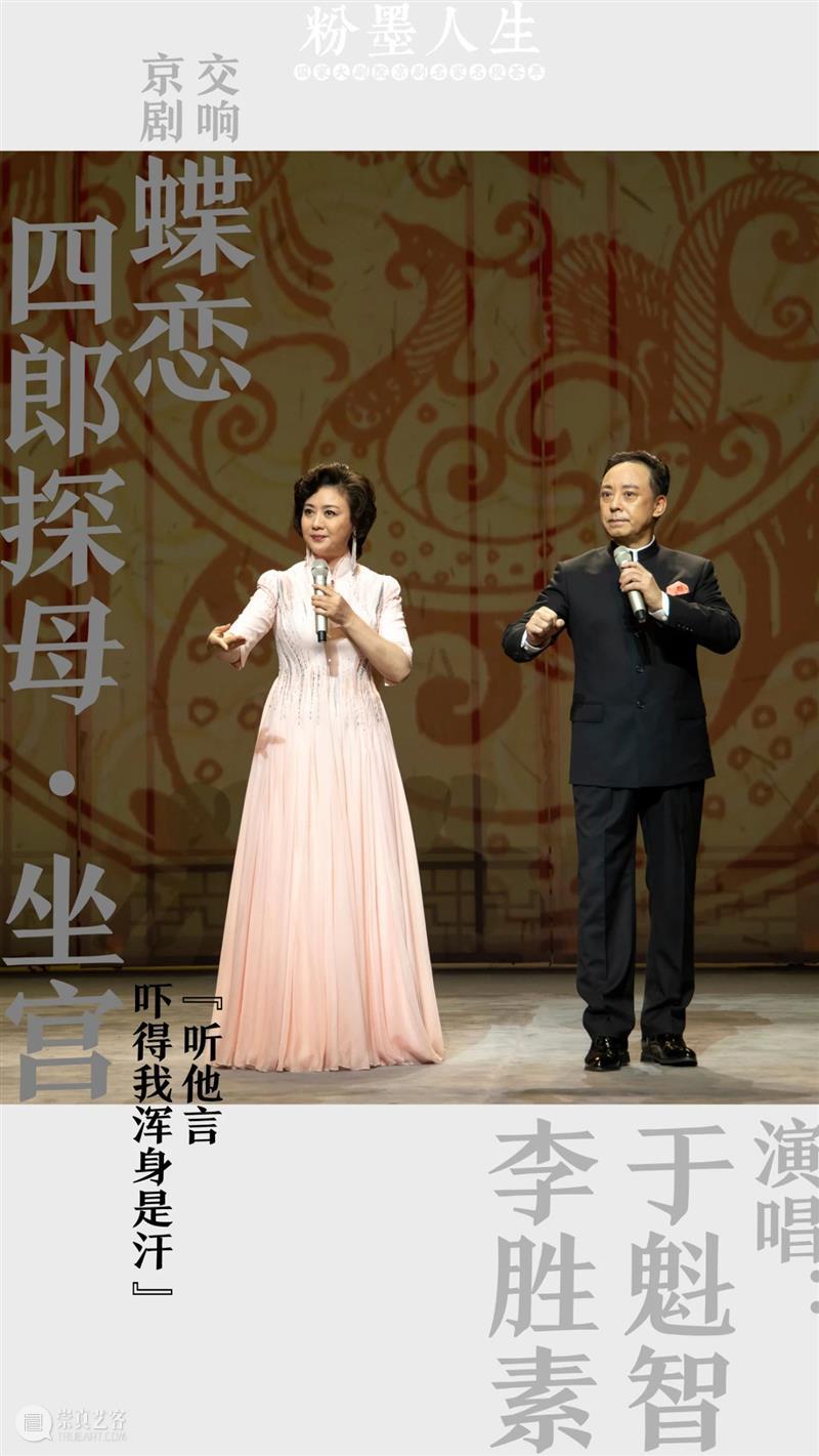 角儿来了 视频资讯 国家大剧院 角儿 粉墨人生 名家 好戏连台 华彩 秋韵 线上 京剧 云天收夏色 木叶 崇真艺客