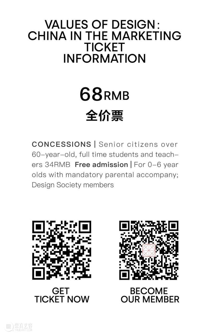 Water as Leverage for Sustainable Development Design Society 崇真艺客