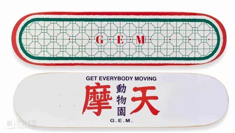 香港蘇富比 x 东华三院：慈善滑板网上拍卖！  蘇富比 滑板 东华三院 网上 香港 蘇富比 港台 艺术家 演艺 名人 艺术 崇真艺客