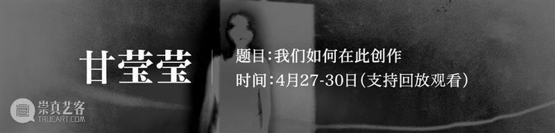 当代摄影创作课 | 给你一个为森山大道策展的机会! 三影堂教育计划 森山大道 机会 课程 线上 精品 核心 模块 青年 艺术家 业内 崇真艺客