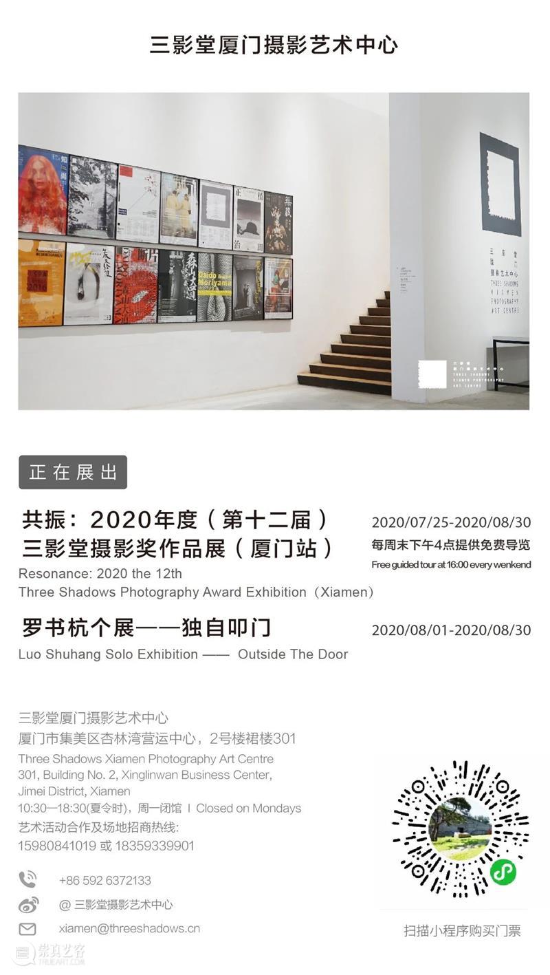 当代摄影创作课 | 给你一个为森山大道策展的机会! 三影堂教育计划 森山大道 机会 课程 线上 精品 核心 模块 青年 艺术家 业内 崇真艺客