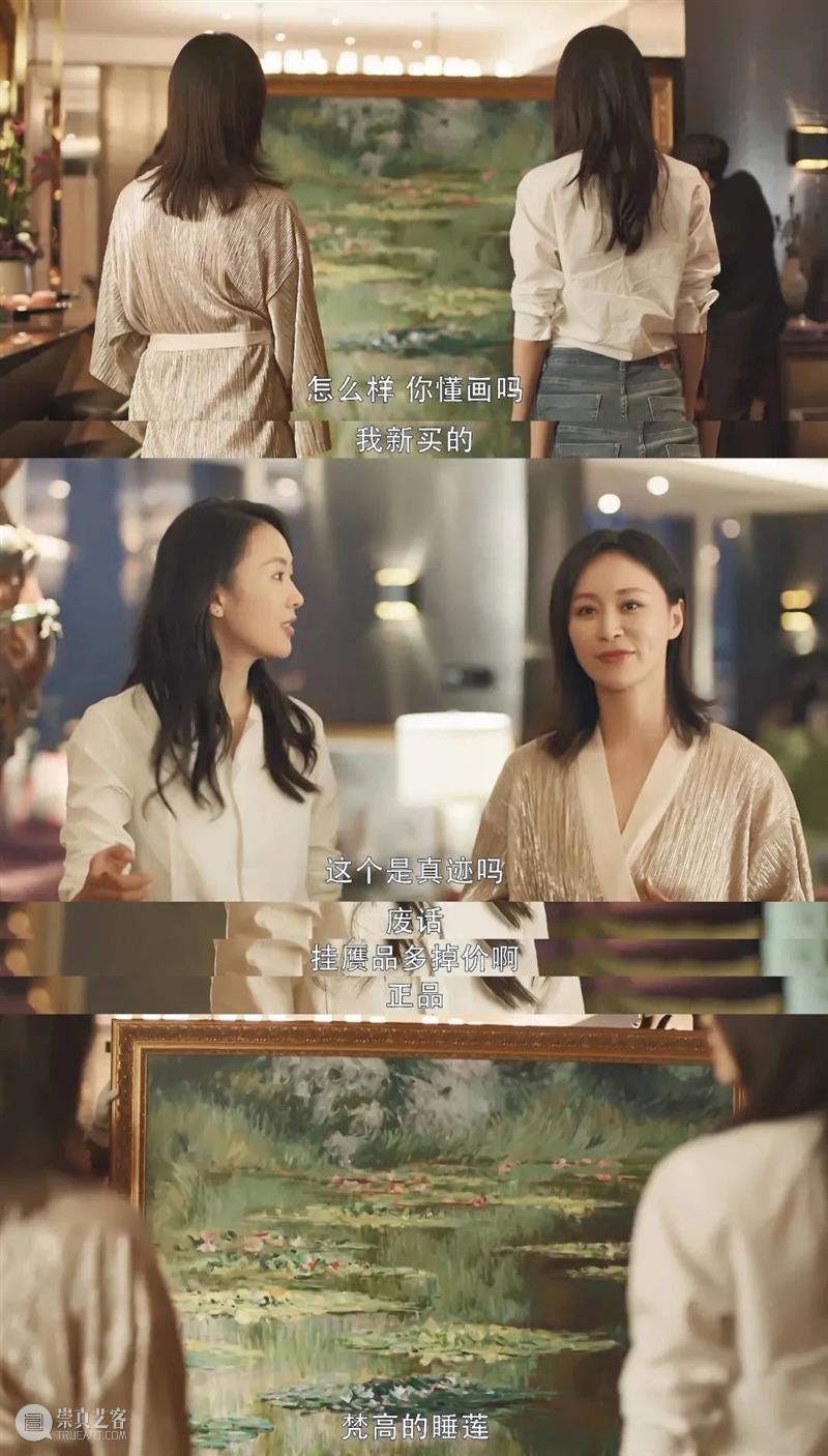 【有艺思】三十而已扎心真相:不懂艺术,再有钱也要出洋相 Art Plus ShangHai艺术上海 艺术 真相 艺思 星标 生活 三十而已 温度 剧中 贵妇 其中 崇真艺客