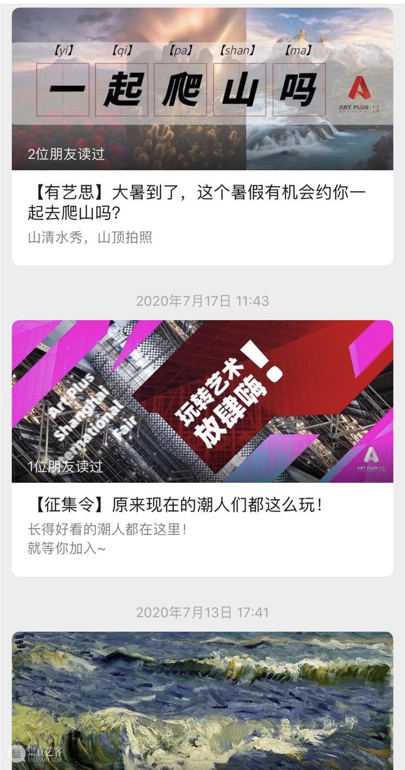 【有艺思】三十而已扎心真相:不懂艺术,再有钱也要出洋相 Art Plus ShangHai艺术上海 艺术 真相 艺思 星标 生活 三十而已 温度 剧中 贵妇 其中 崇真艺客